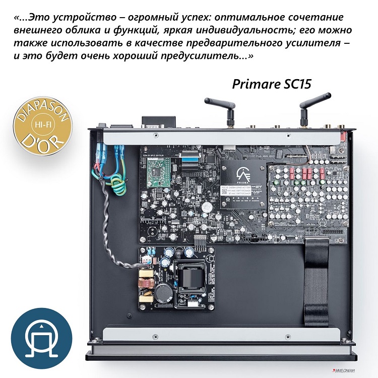 Primare SC15 одна из лучших моделей аудиоисточников (в рамках своей ценовой категории) по мнению обозревателей французского издания Diapason DOr (Золотой камертон).
