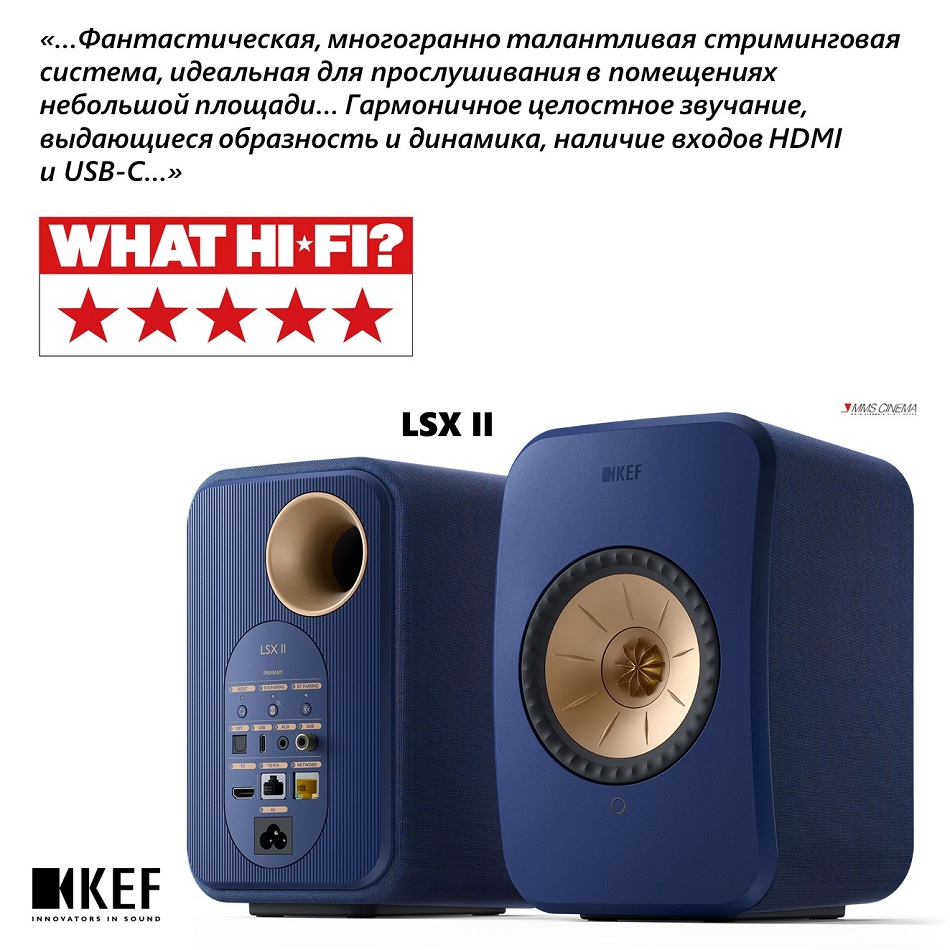 Беспроводные акустические системы KEF LSX II попали в перечень лучших активных громкоговорителей 2022 года, составленный экспертами британского издания What Hi-Fi?
