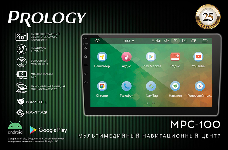 Экраны 9 и 10 дюймов в новых головных устройствах PROLOGY на Android 9.0.   PROLOGY MPC-100 и MPC-90 уже в в продаже!