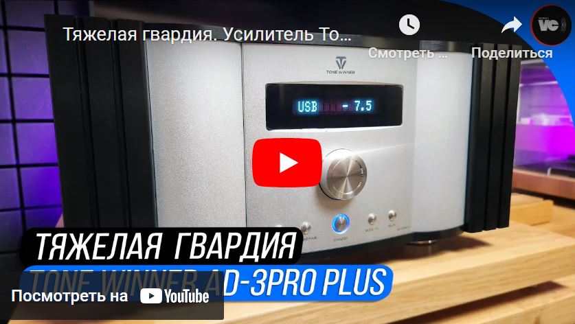 Tone Winner AD-3PRO Plus. Новый видеообзор от Valerons Vinyl Channel VVC.