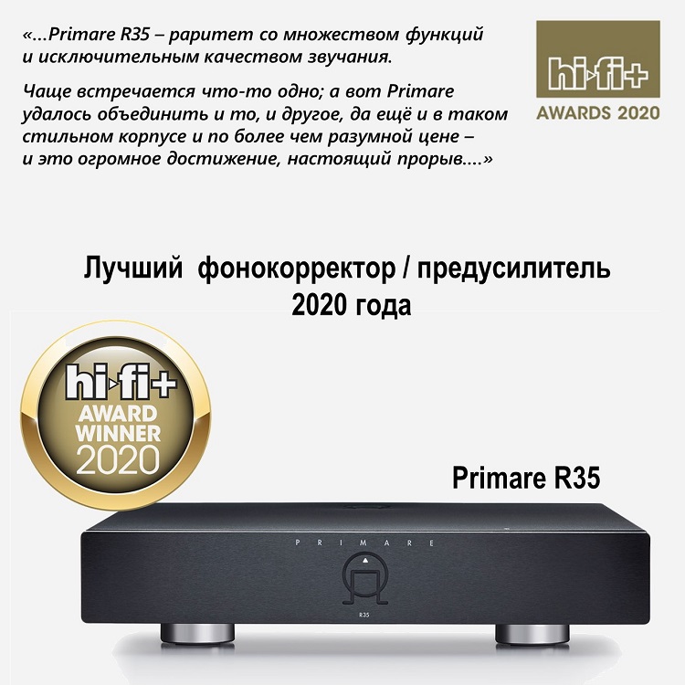 Модель года: фонокорректор/предусилитель Primare R35. Эксперты издания HiFi  присудили ему награду   HiFi  Award 2020.