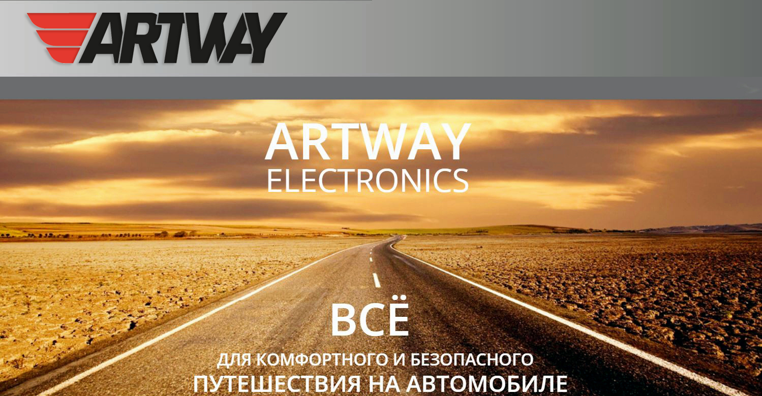 MMS стал дистрибьютором автомобильной электроники ARTWAY.